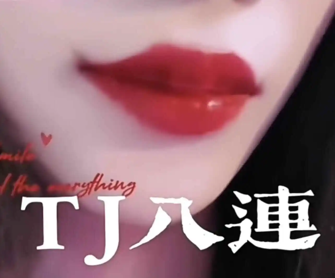 字母圈入圈指南-如何轻松找到属于你的角色和快感 一