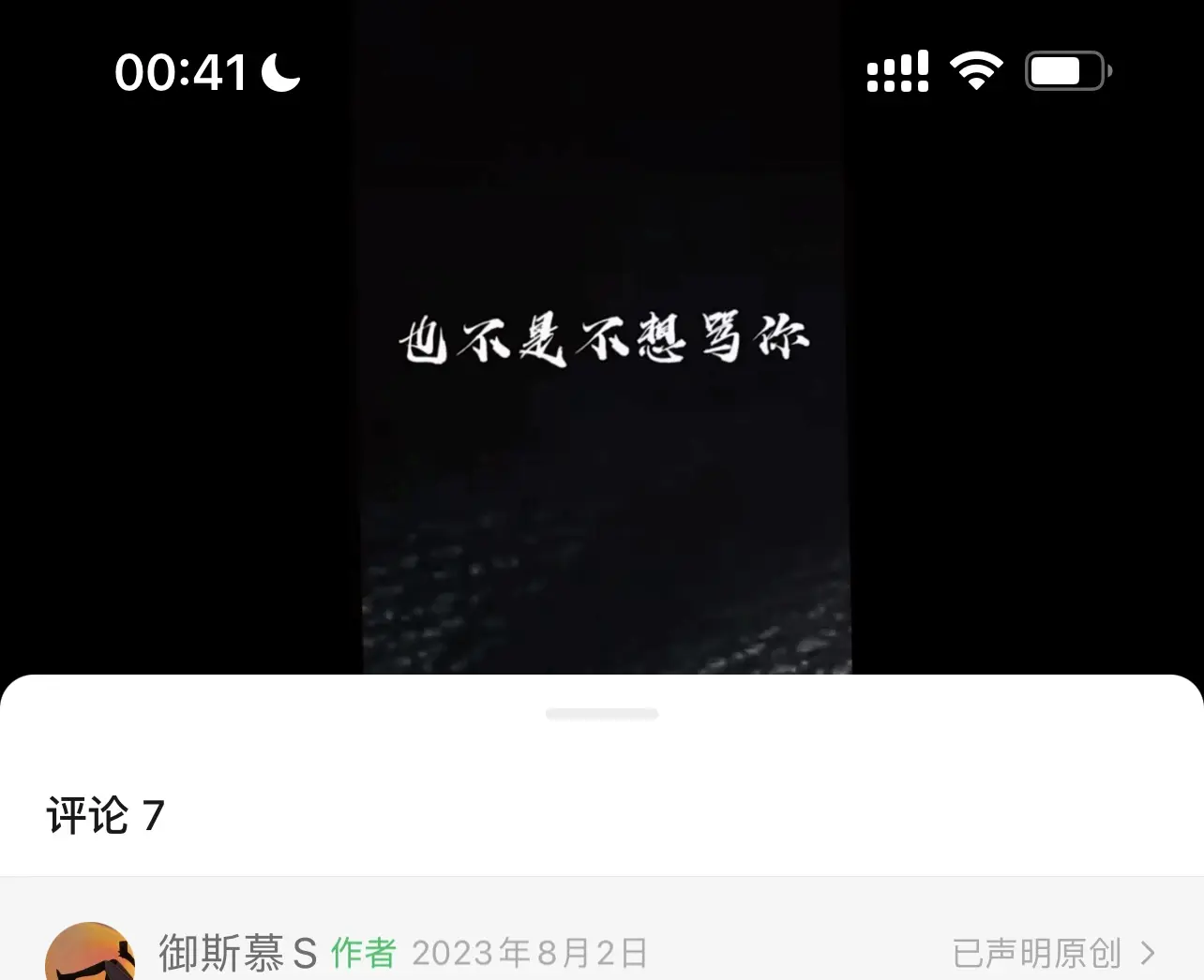 DS关系里,为什么有人甘愿做M? 一