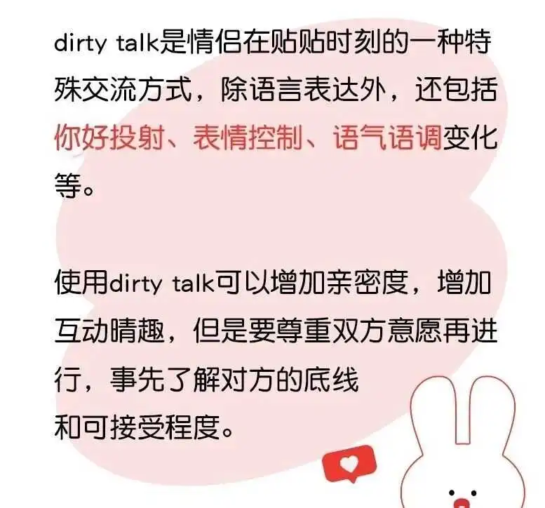dirty talk是什么?字母圈新人必知的“情话”入门指南 一