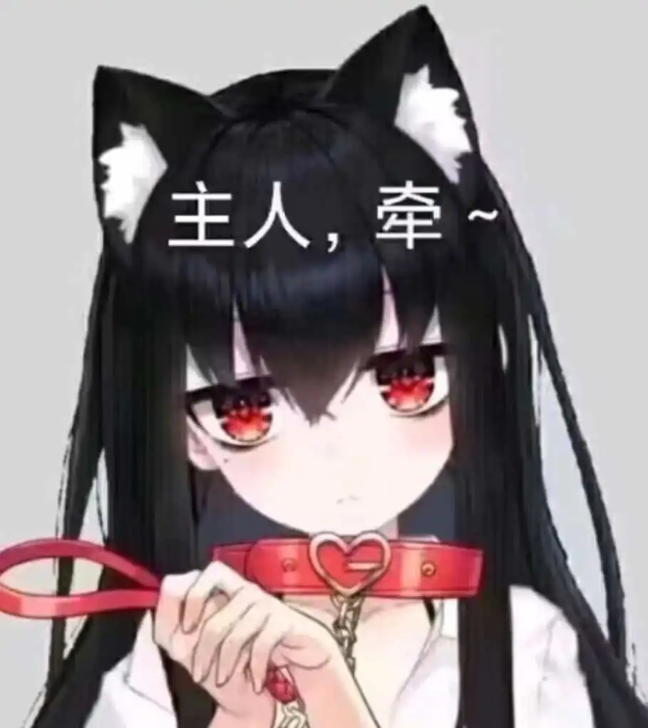 我的室友原来是个sp控 一