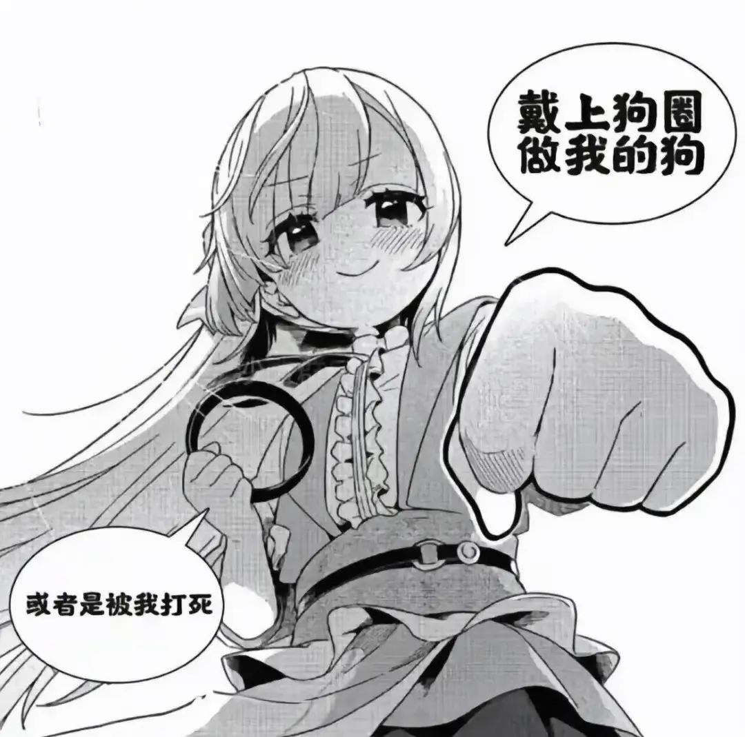 字母圈新人入圈,我是哪种m/s? 一